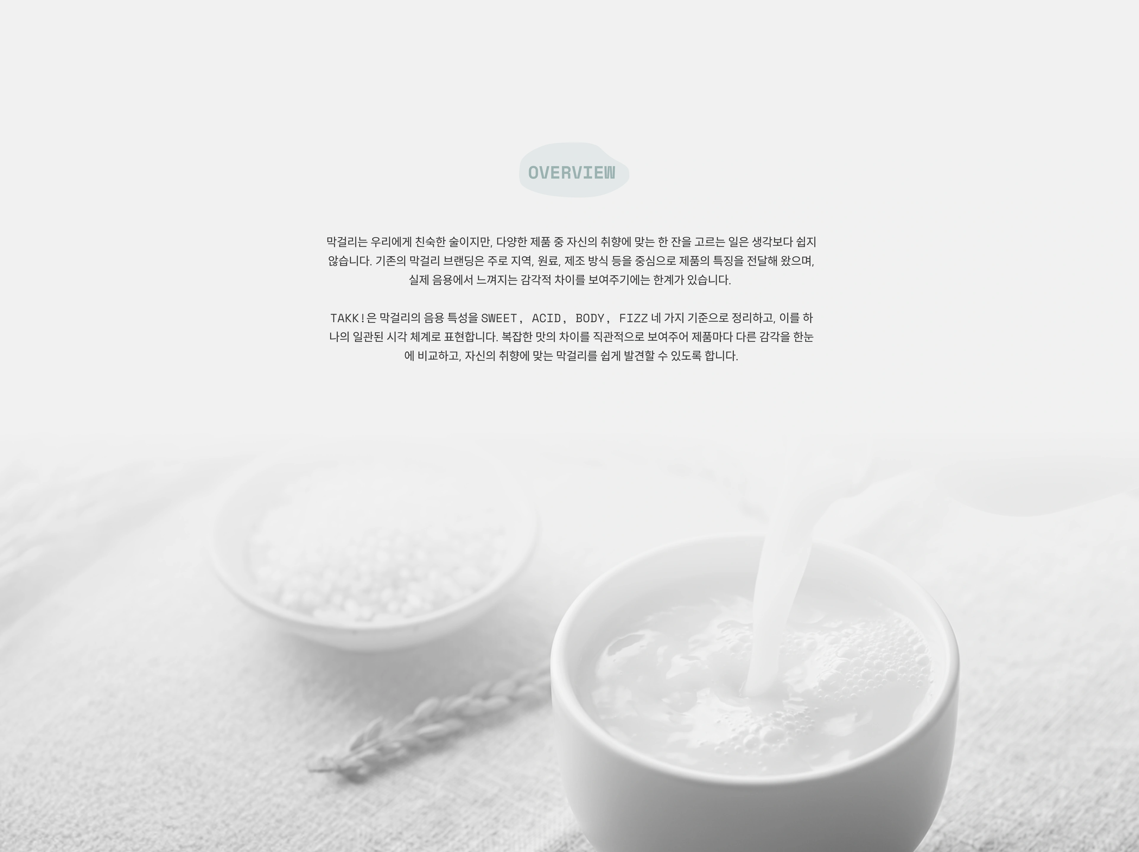 TAKK! — 김지언 작품 상세 3