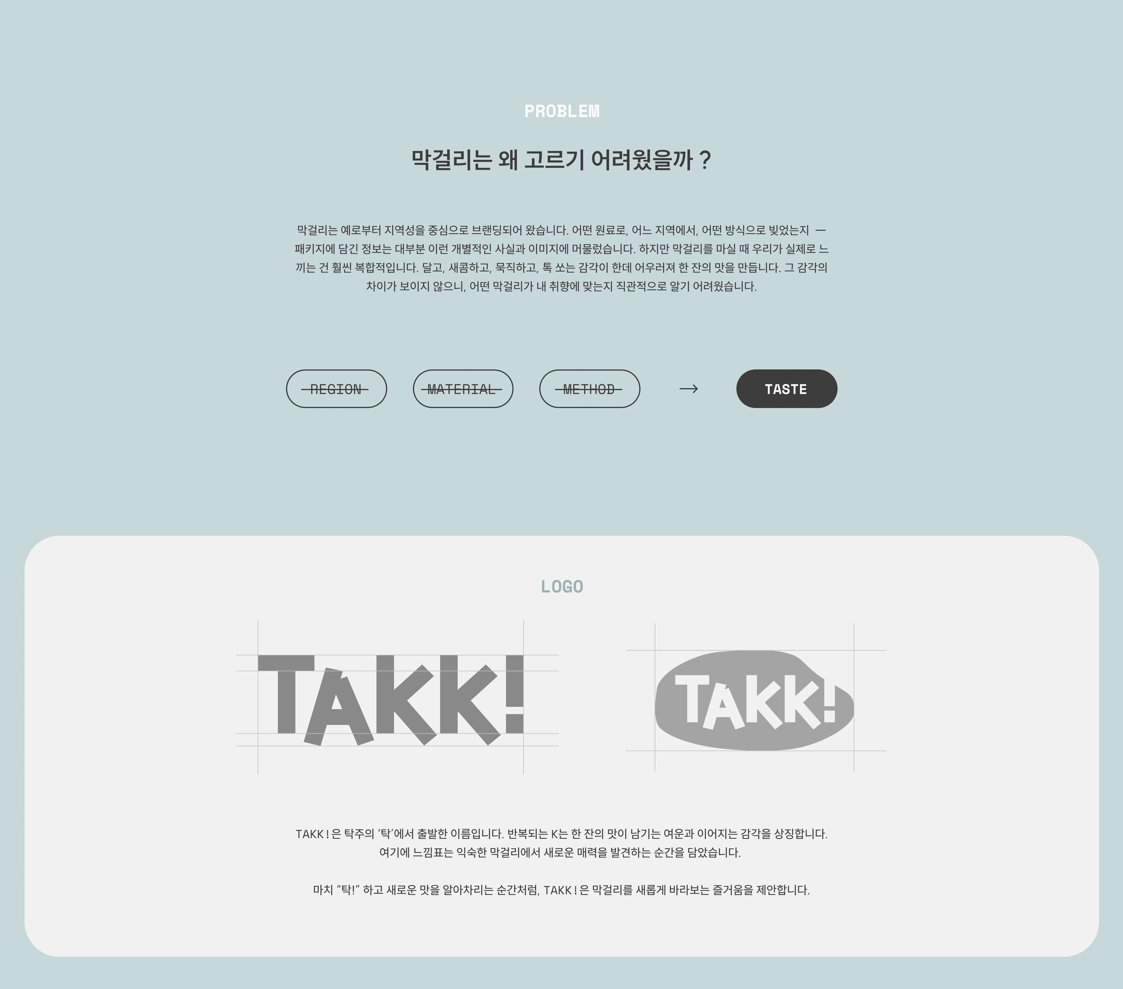TAKK! — 김지언 작품 상세 4