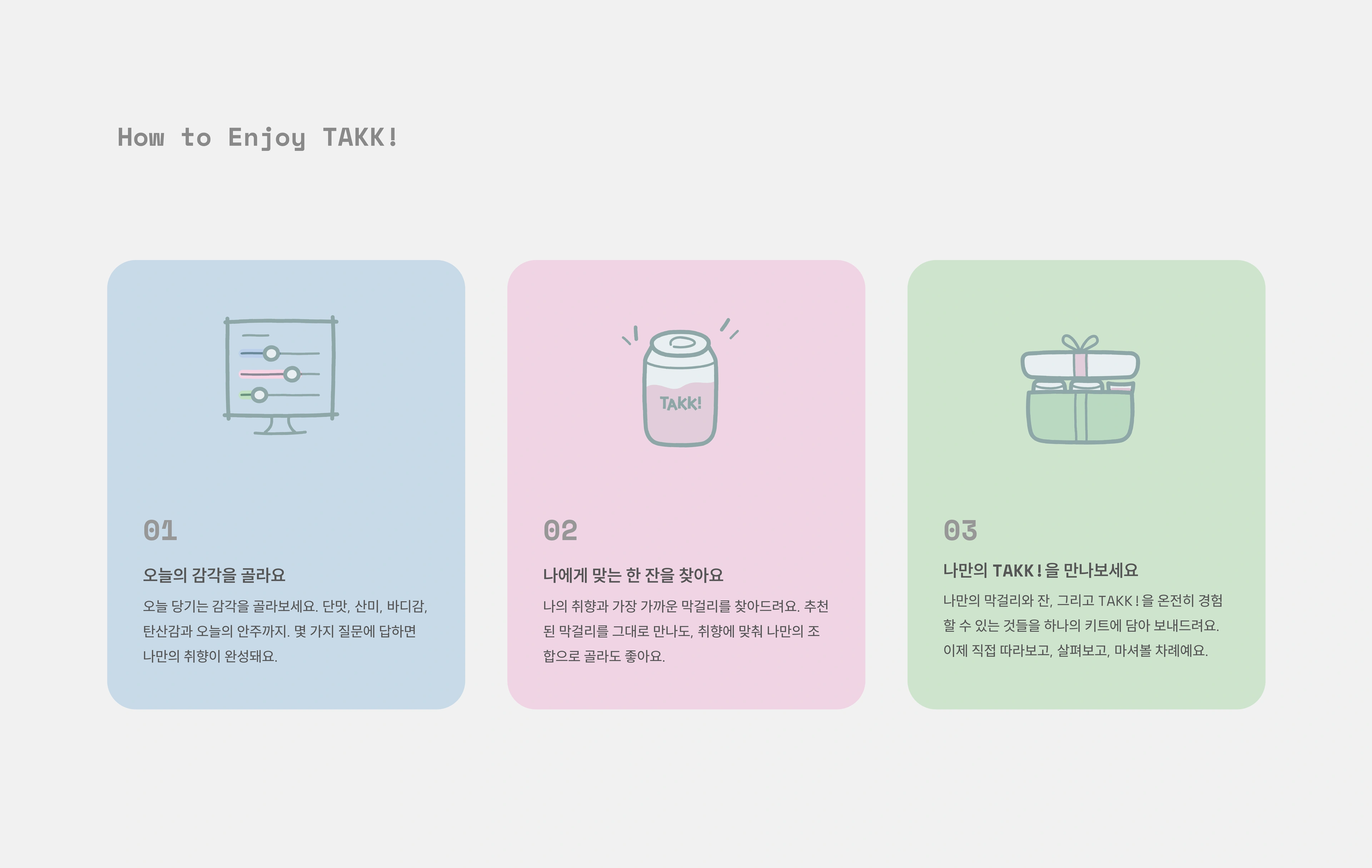 TAKK! — 김지언 작품 상세 7