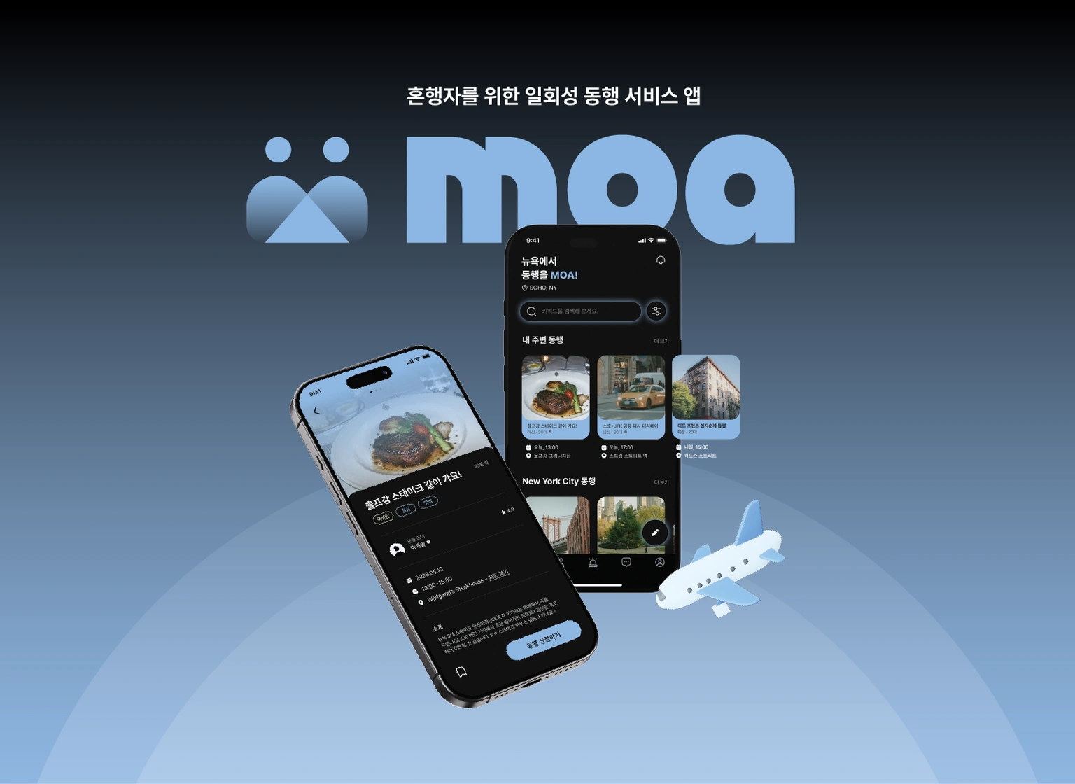 MOA - 이초원