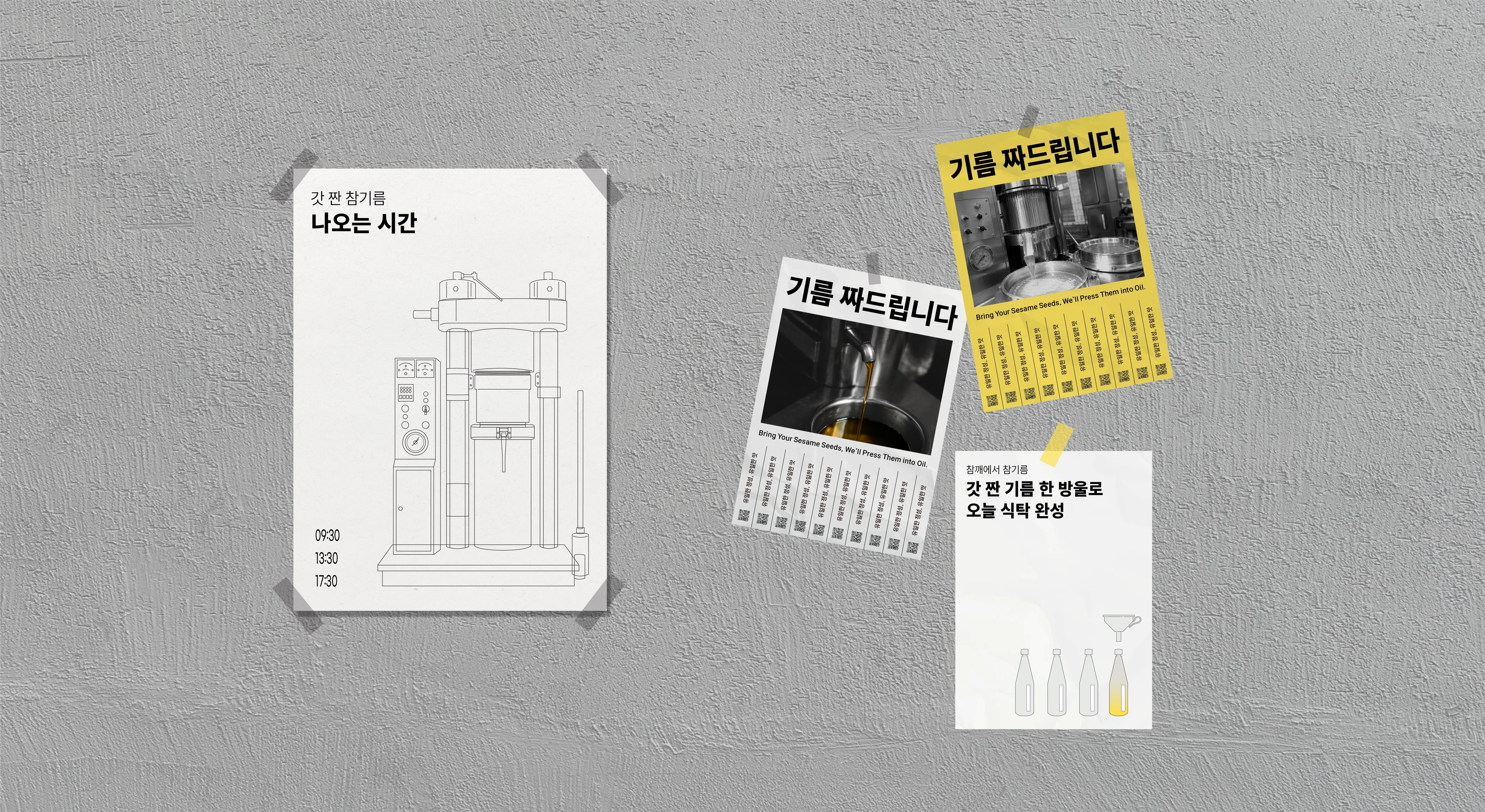 유일 油 日 대표 이미지