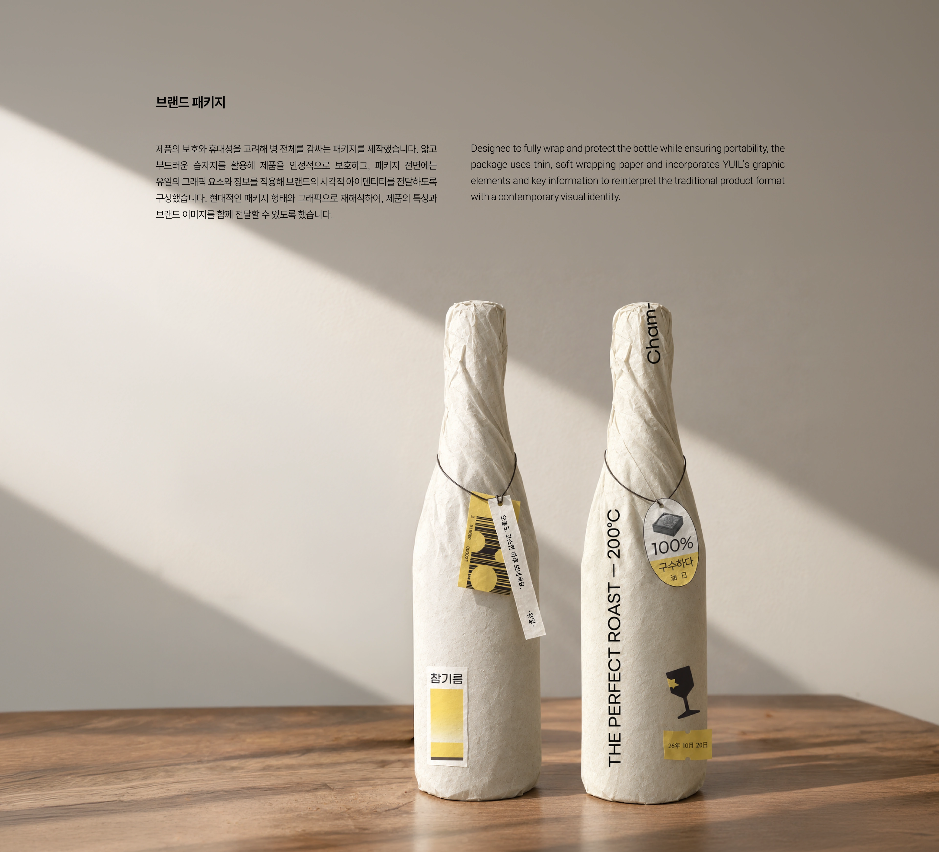 유일 油 日 — 이나경 작품 상세 7