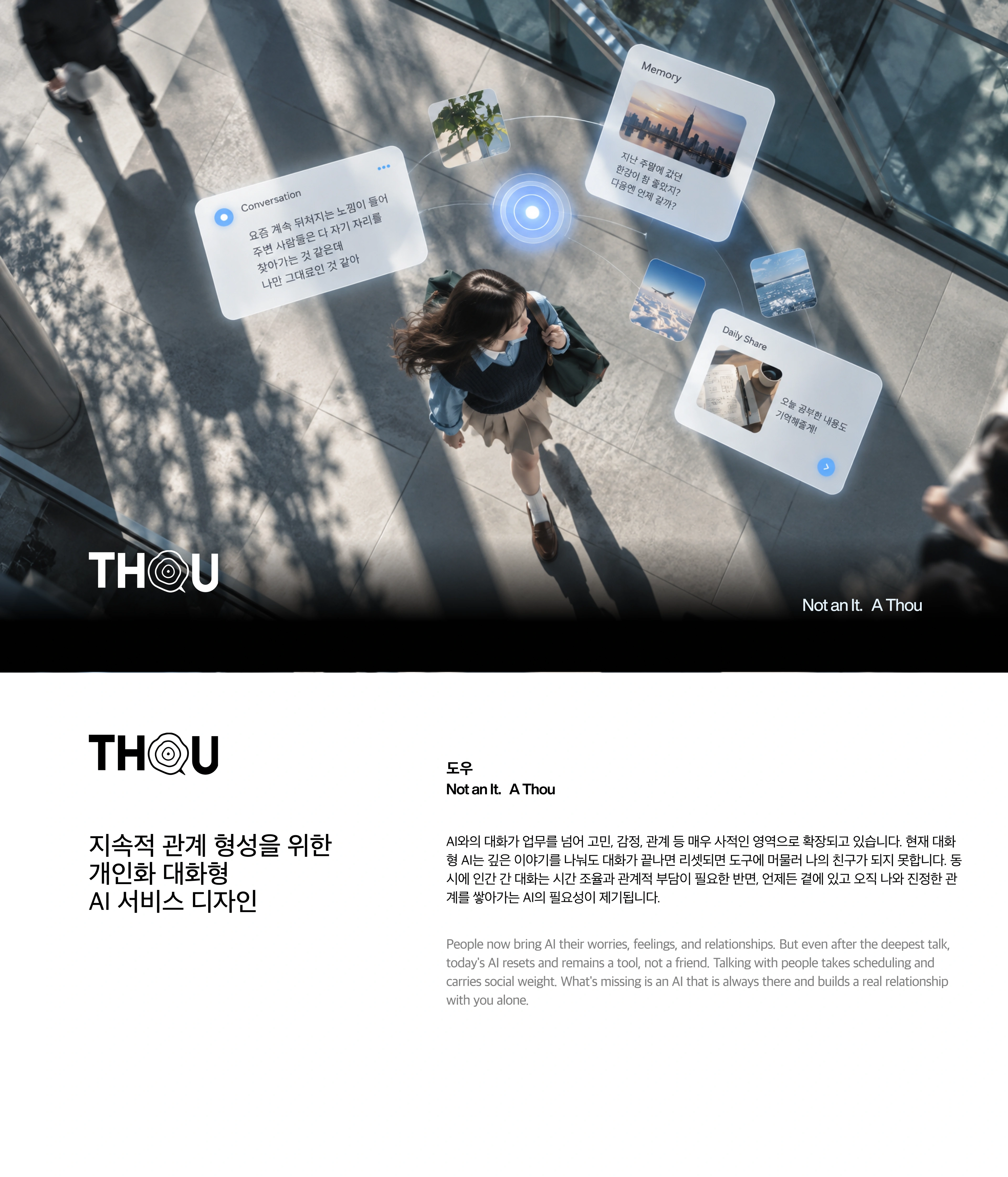 THOU — 박수정 작품 상세 1