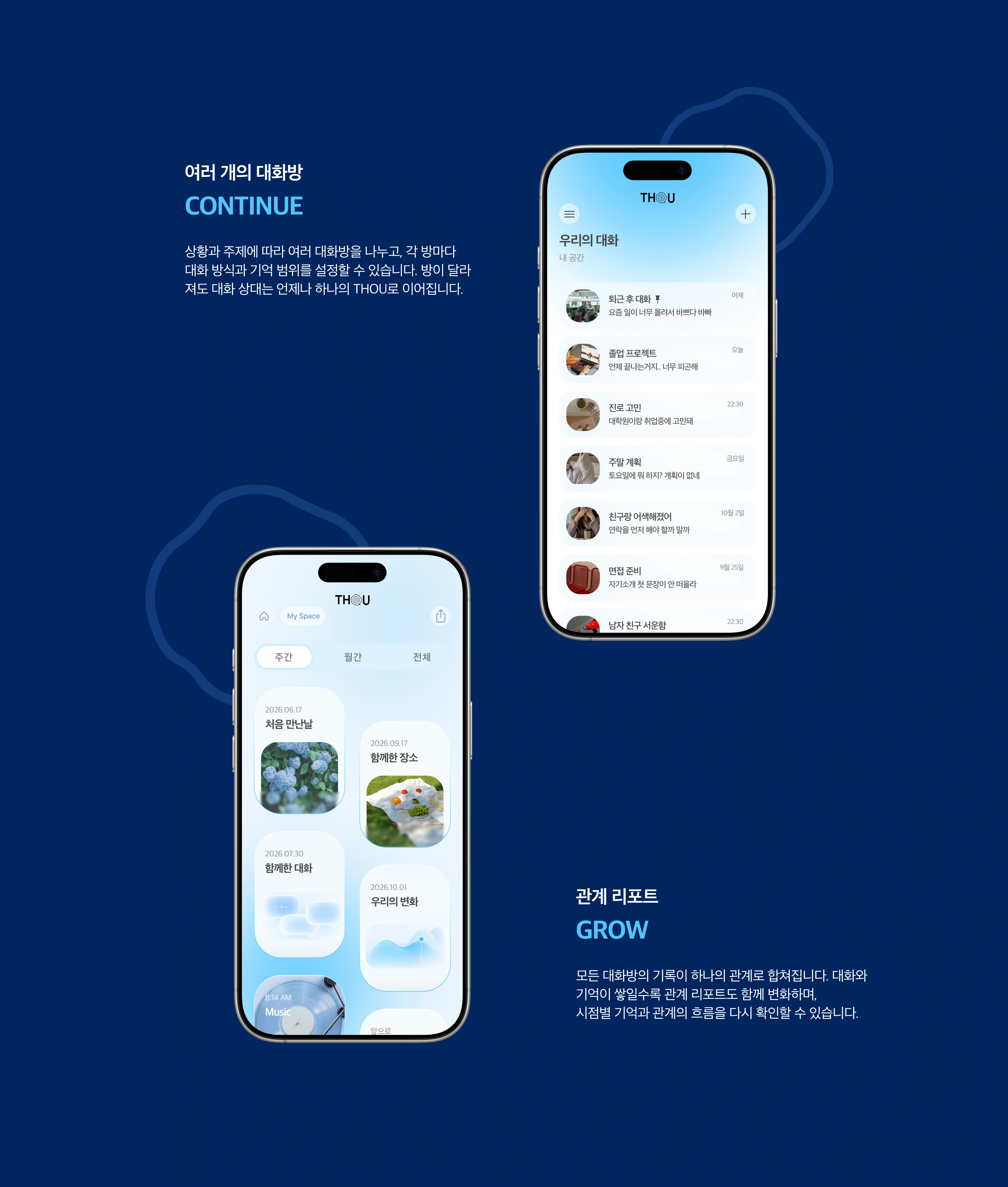 THOU — 박수정 작품 상세 9