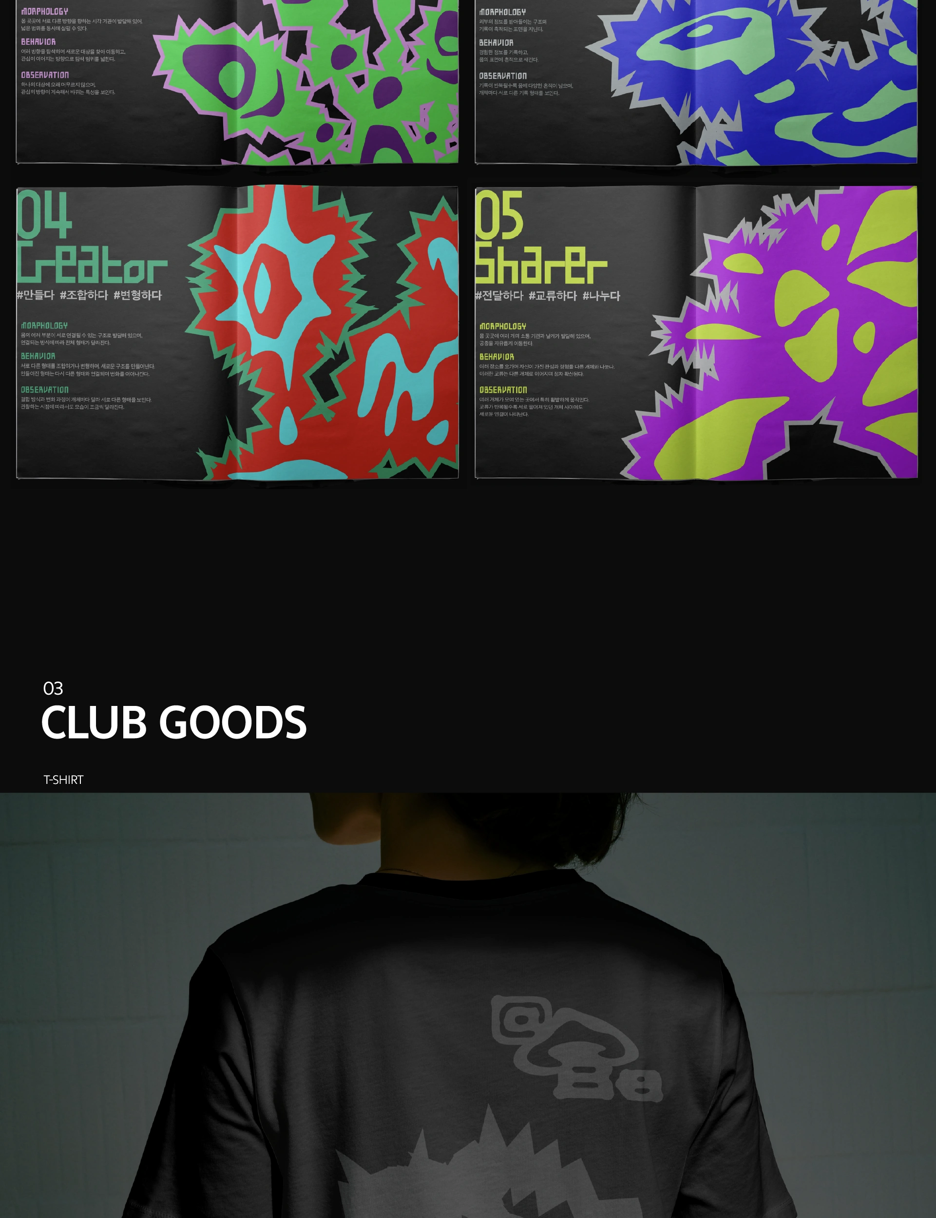 BEOSEOT CLUB — 공예원 작품 상세 5