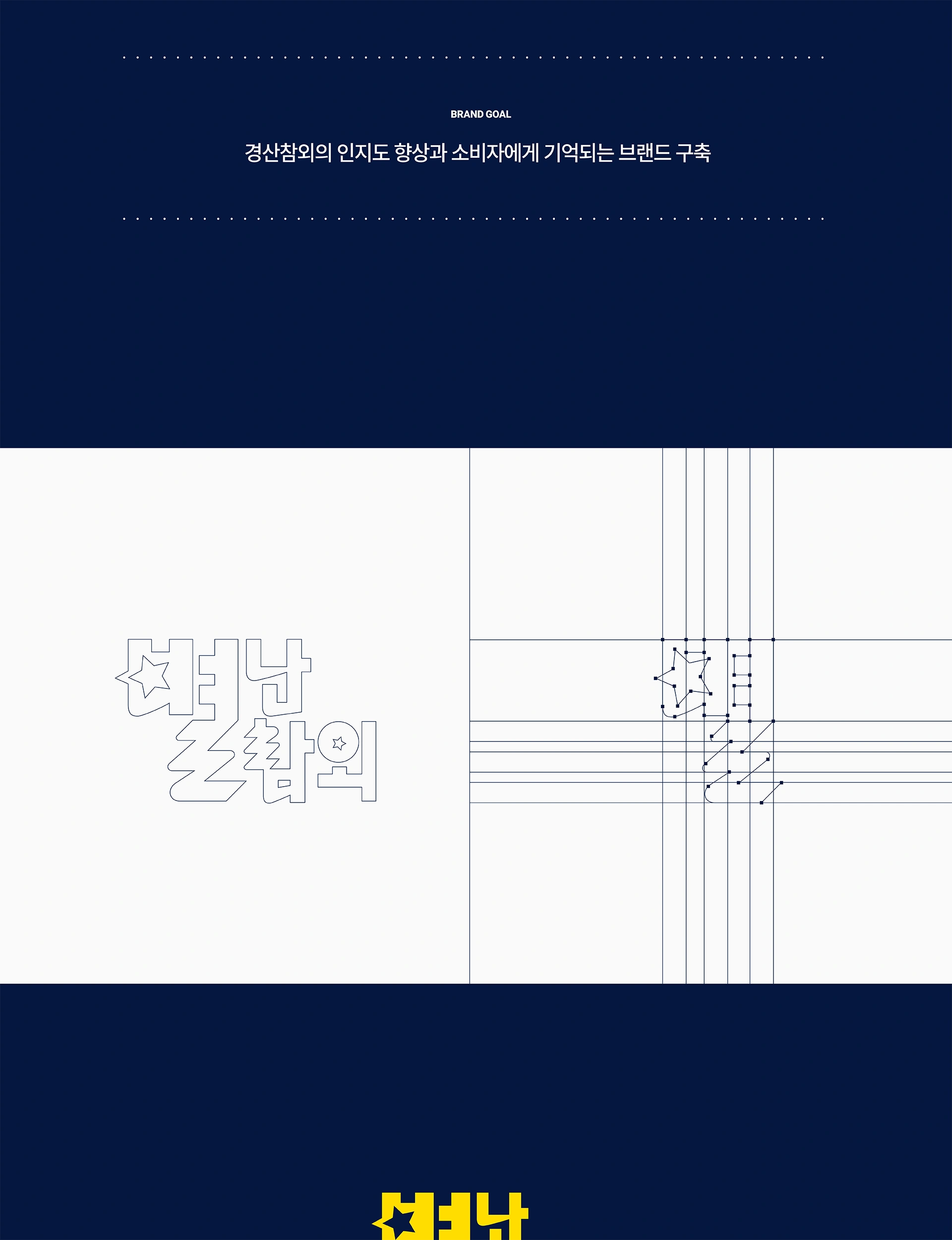 별난참외 — 현연이 작품 상세 4