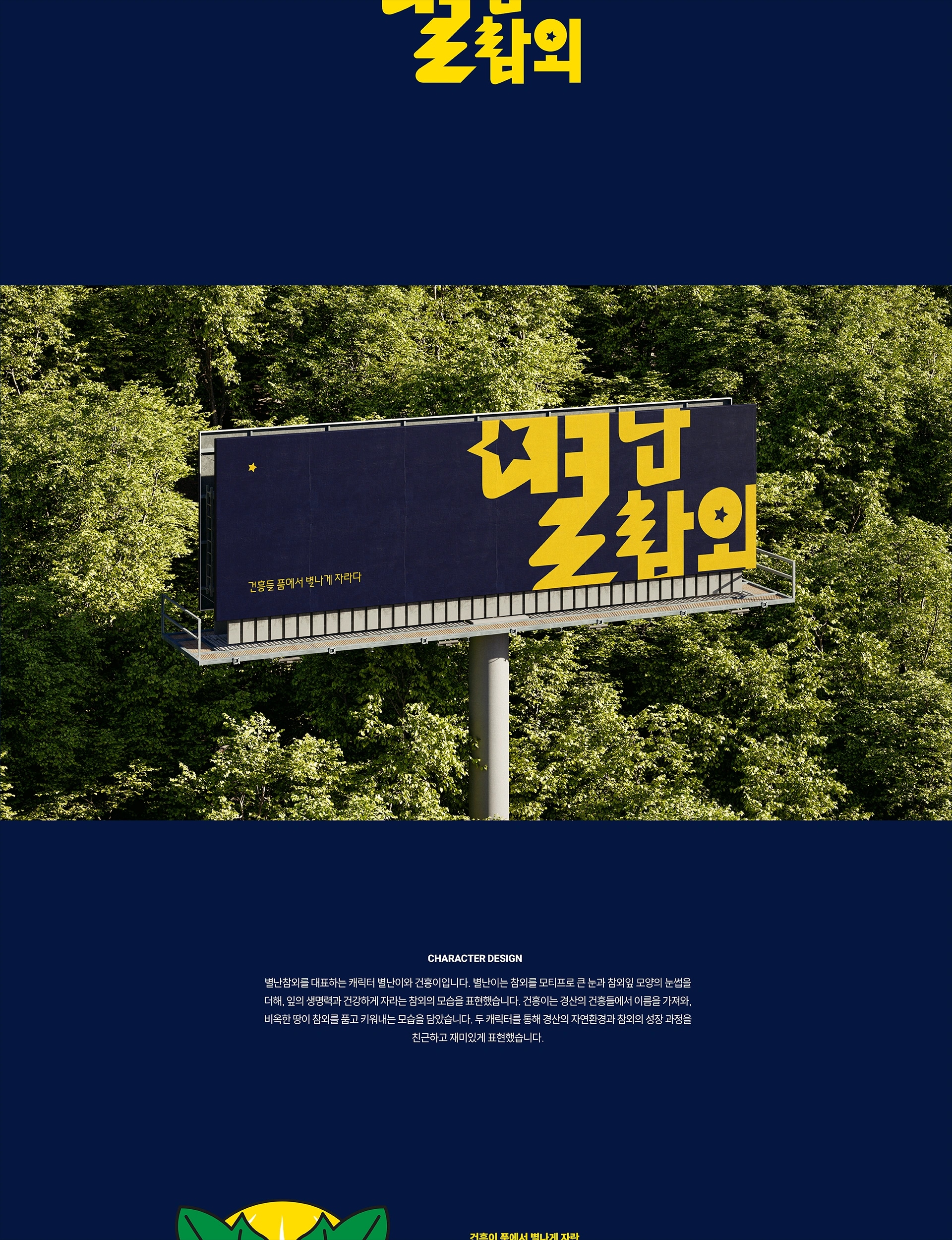 별난참외 — 현연이 작품 상세 5