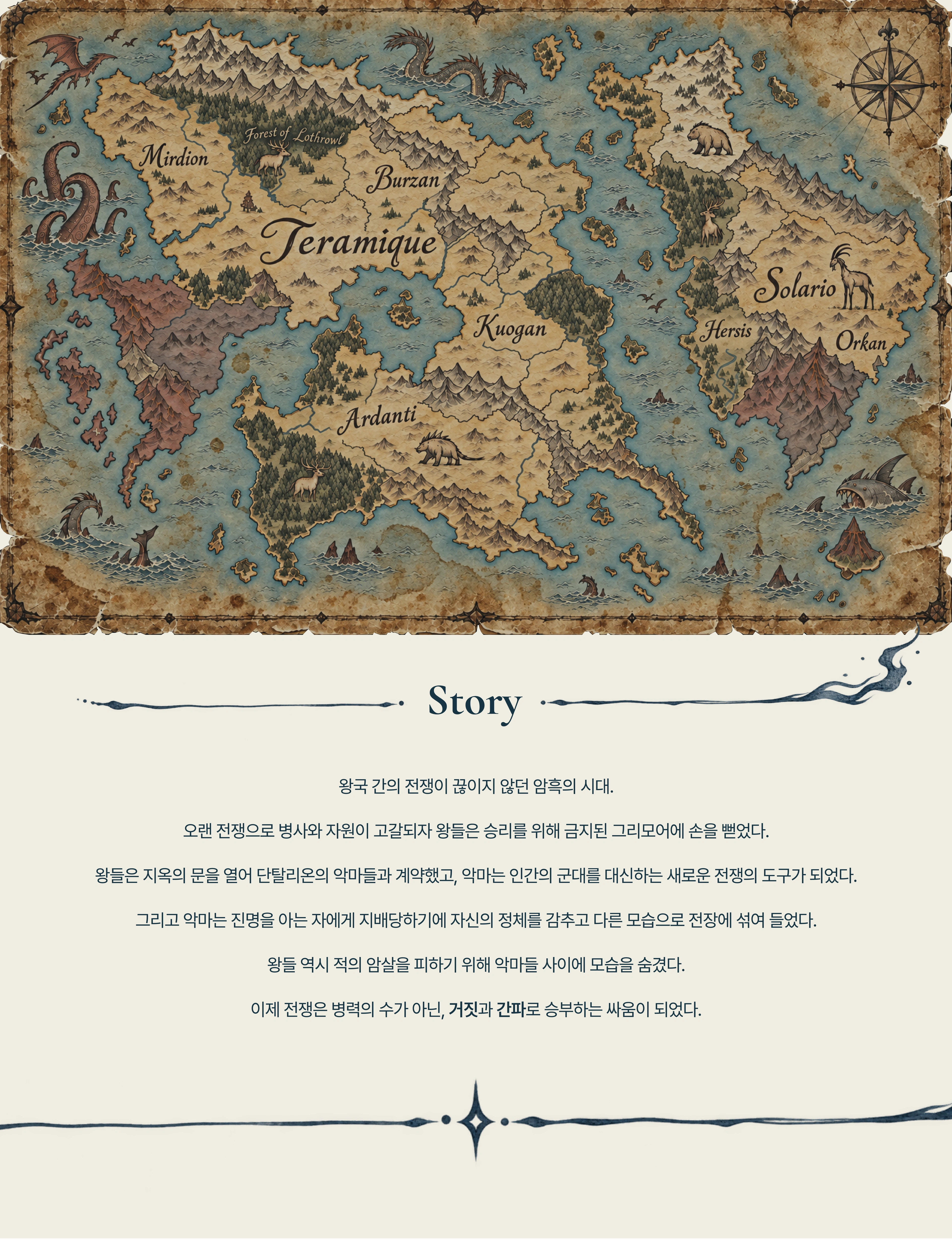 단탈리온 — 조장원 작품 상세 1