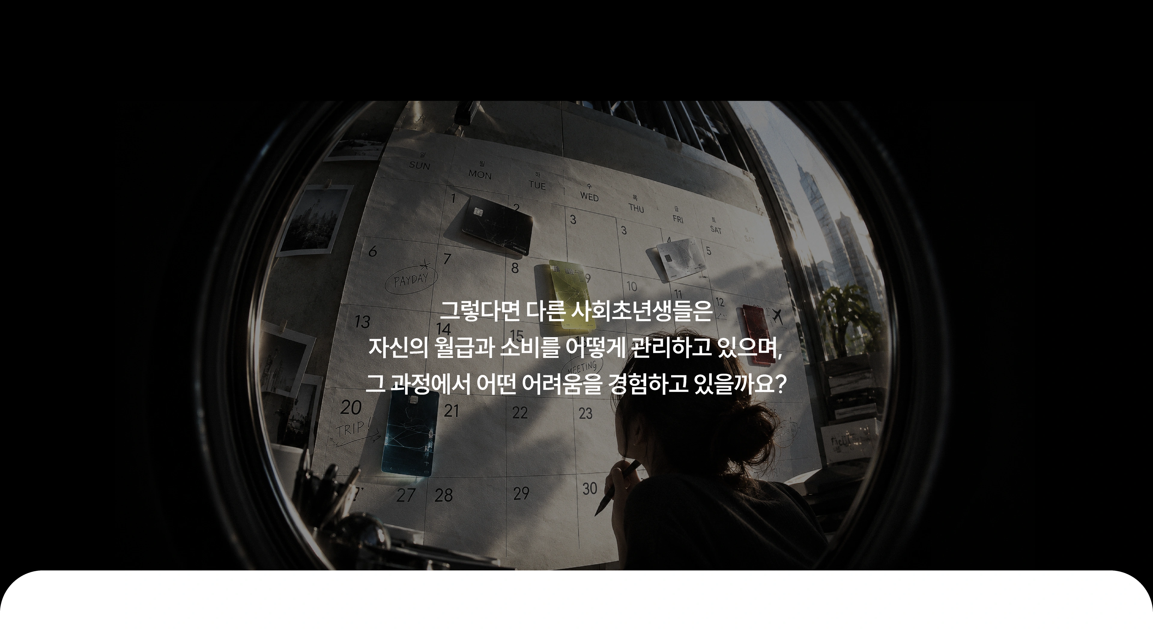 WOL, 월(月)의 구조 — 김가연 작품 상세 6