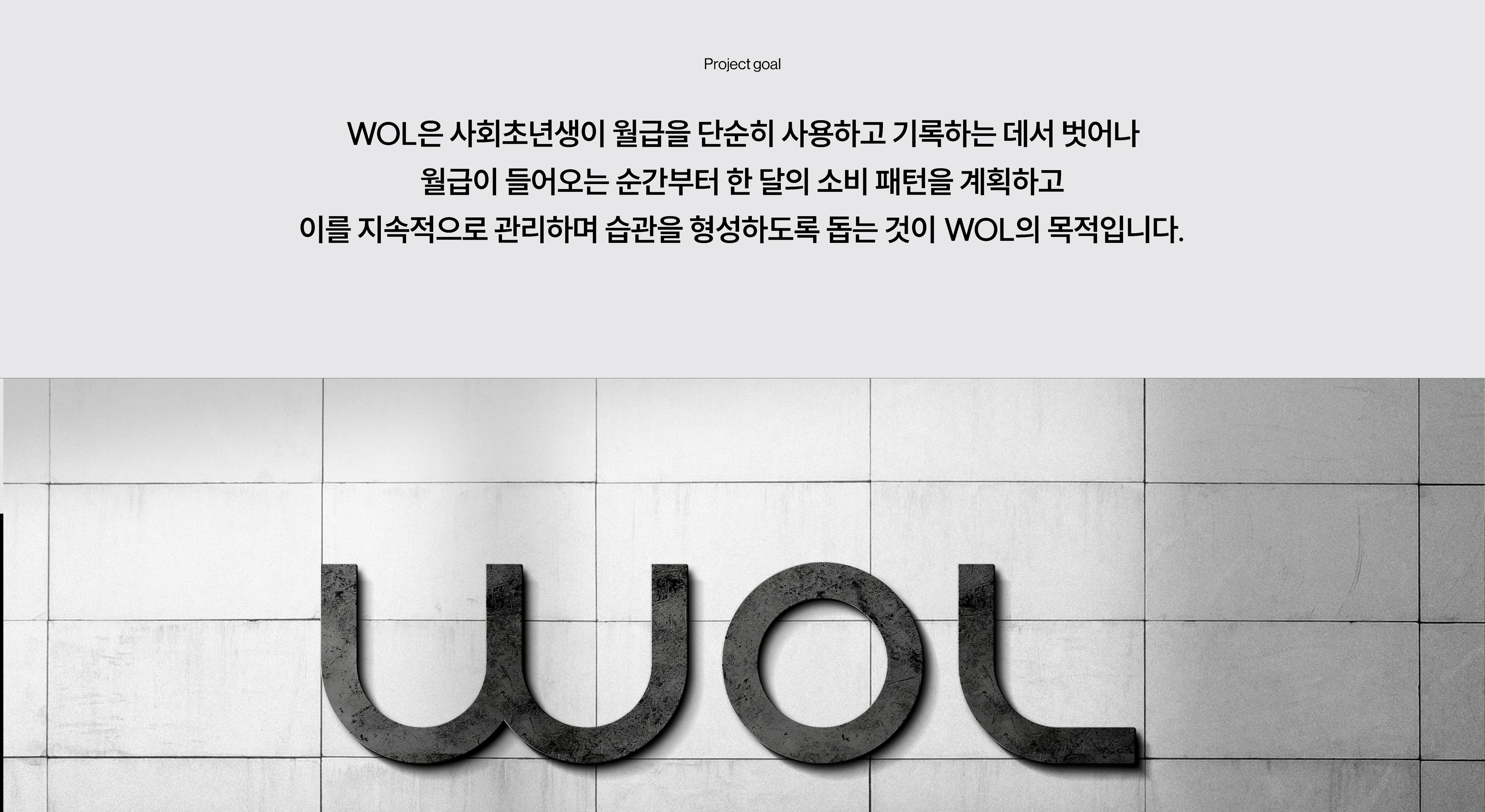 WOL, 월(月)의 구조 — 김가연 작품 상세 9