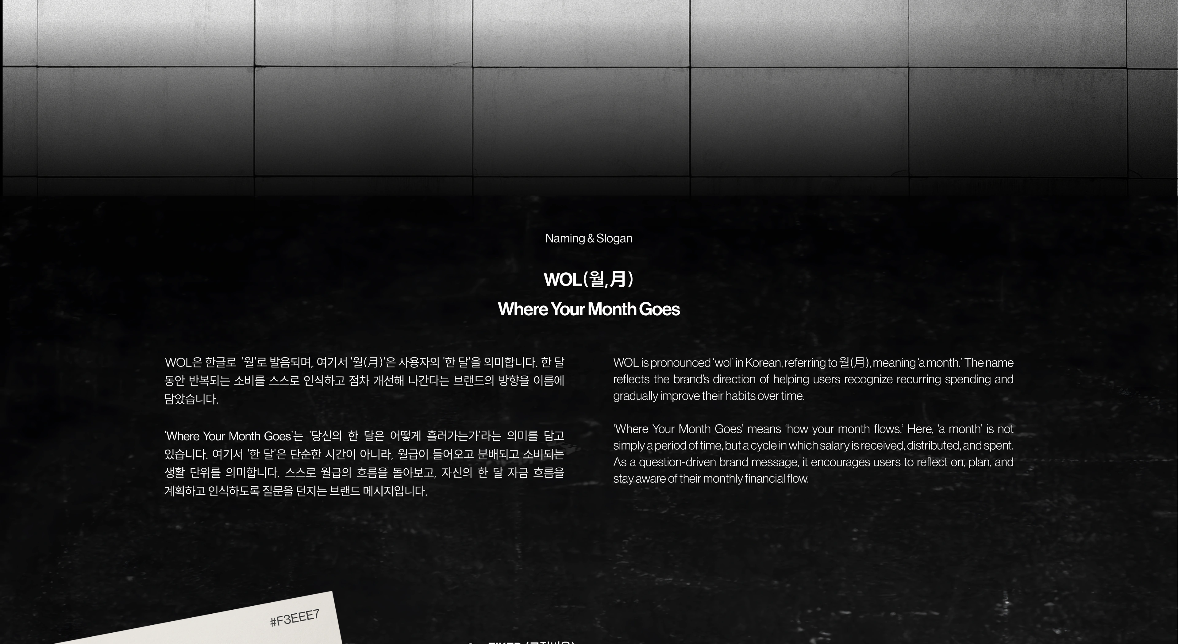 WOL, 월(月)의 구조 — 김가연 작품 상세 10