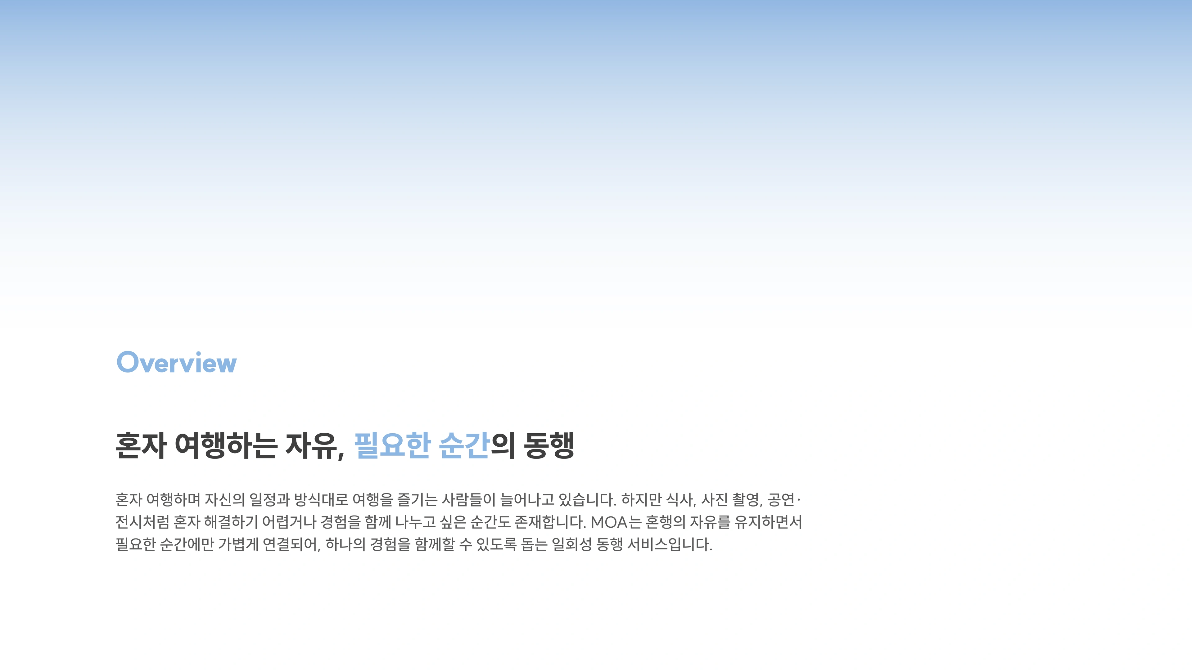 MOA — 이초원 작품 상세 1