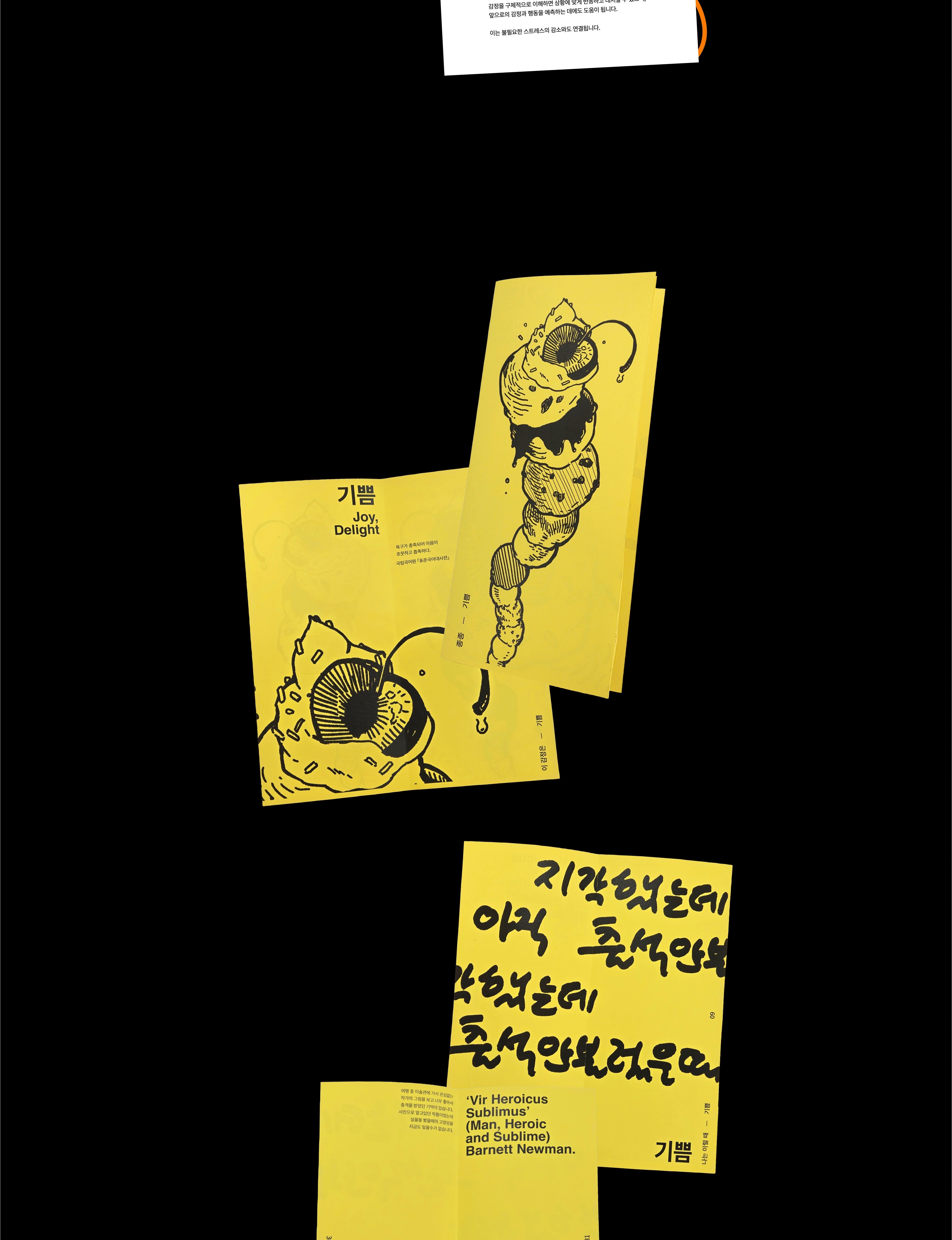 종종 — 이하늘 작품 상세 3