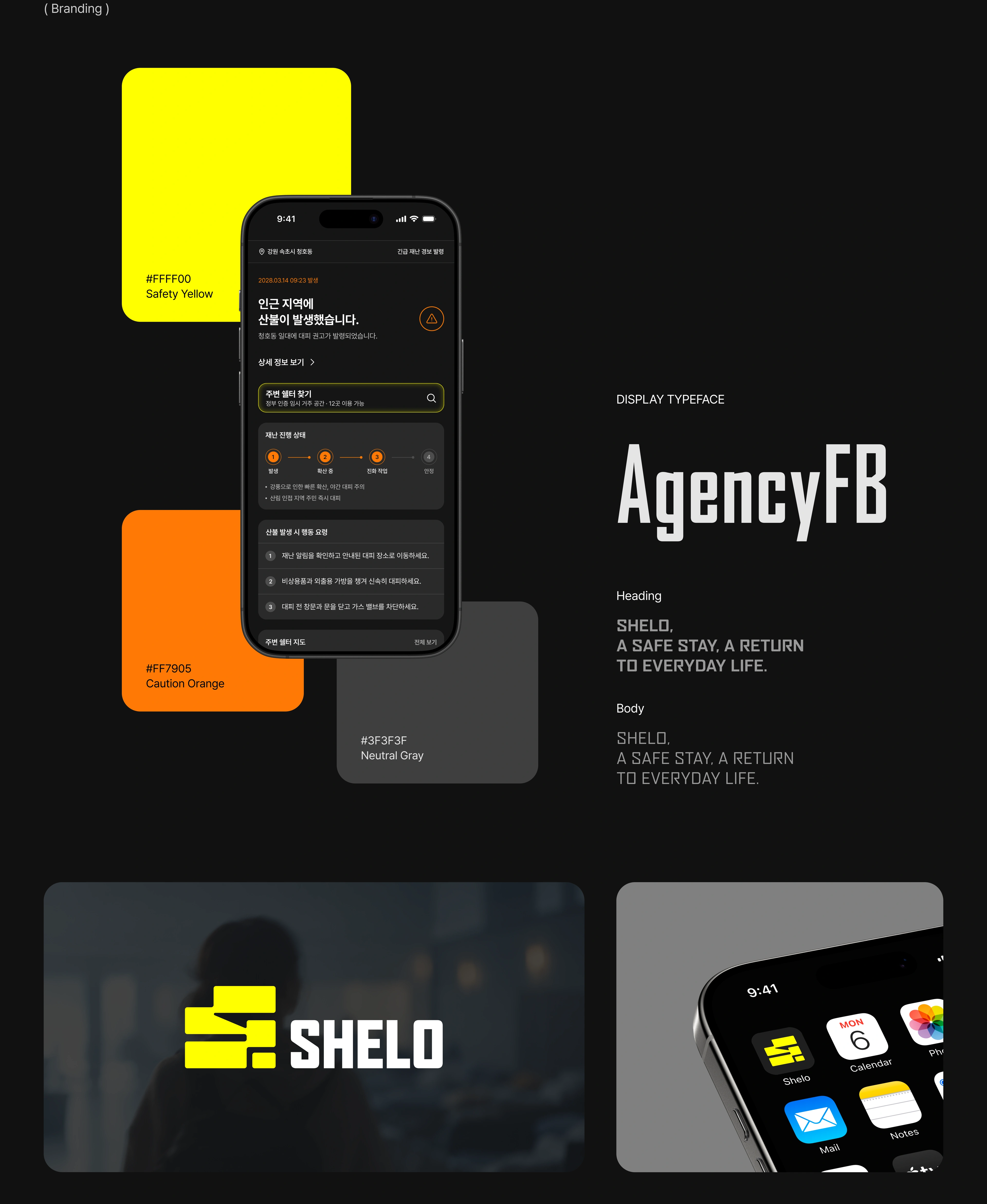 SHELO — 이서윤 작품 상세 7
