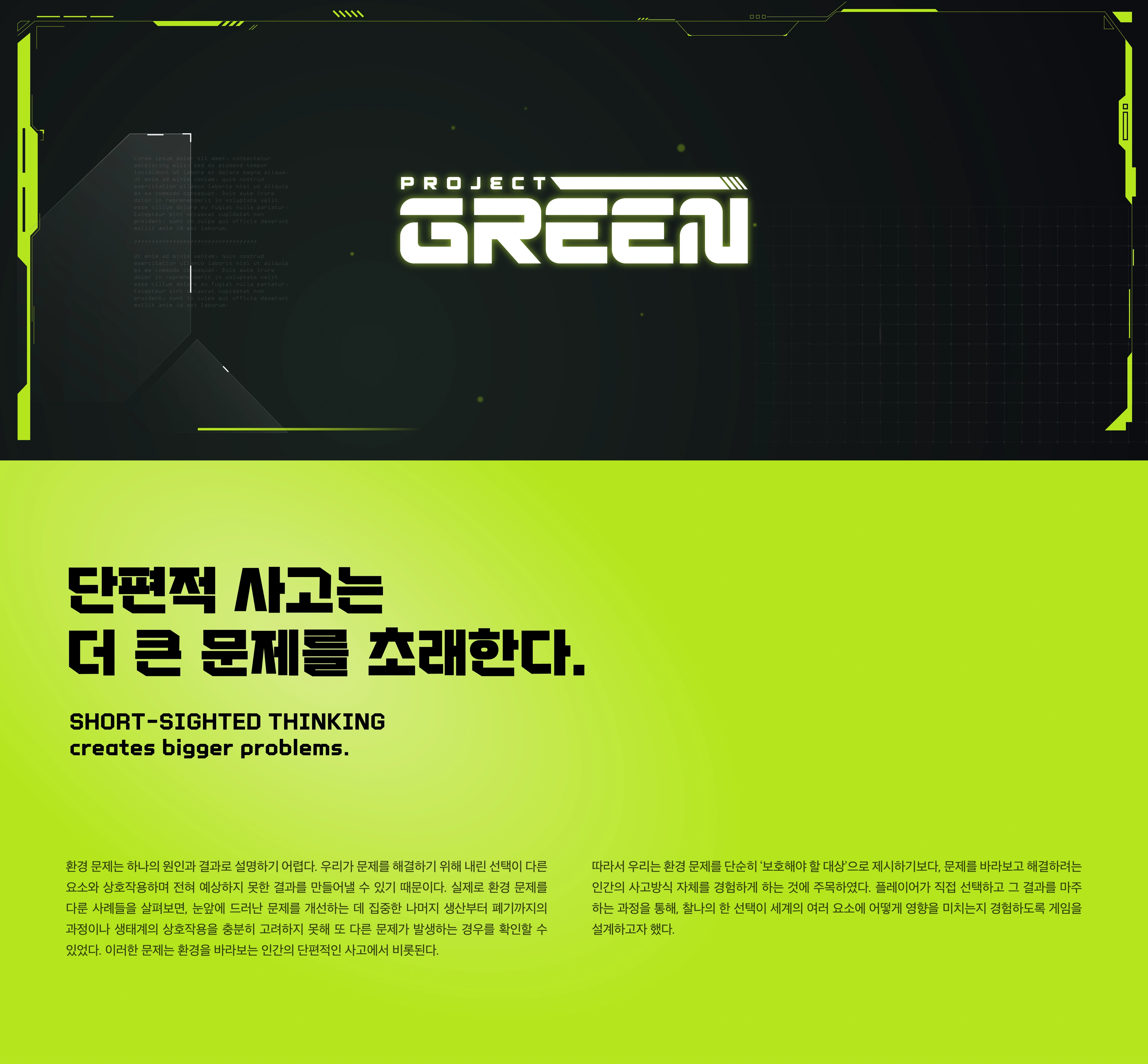 Project green — 박규리 & 이다혜 작품 상세 1