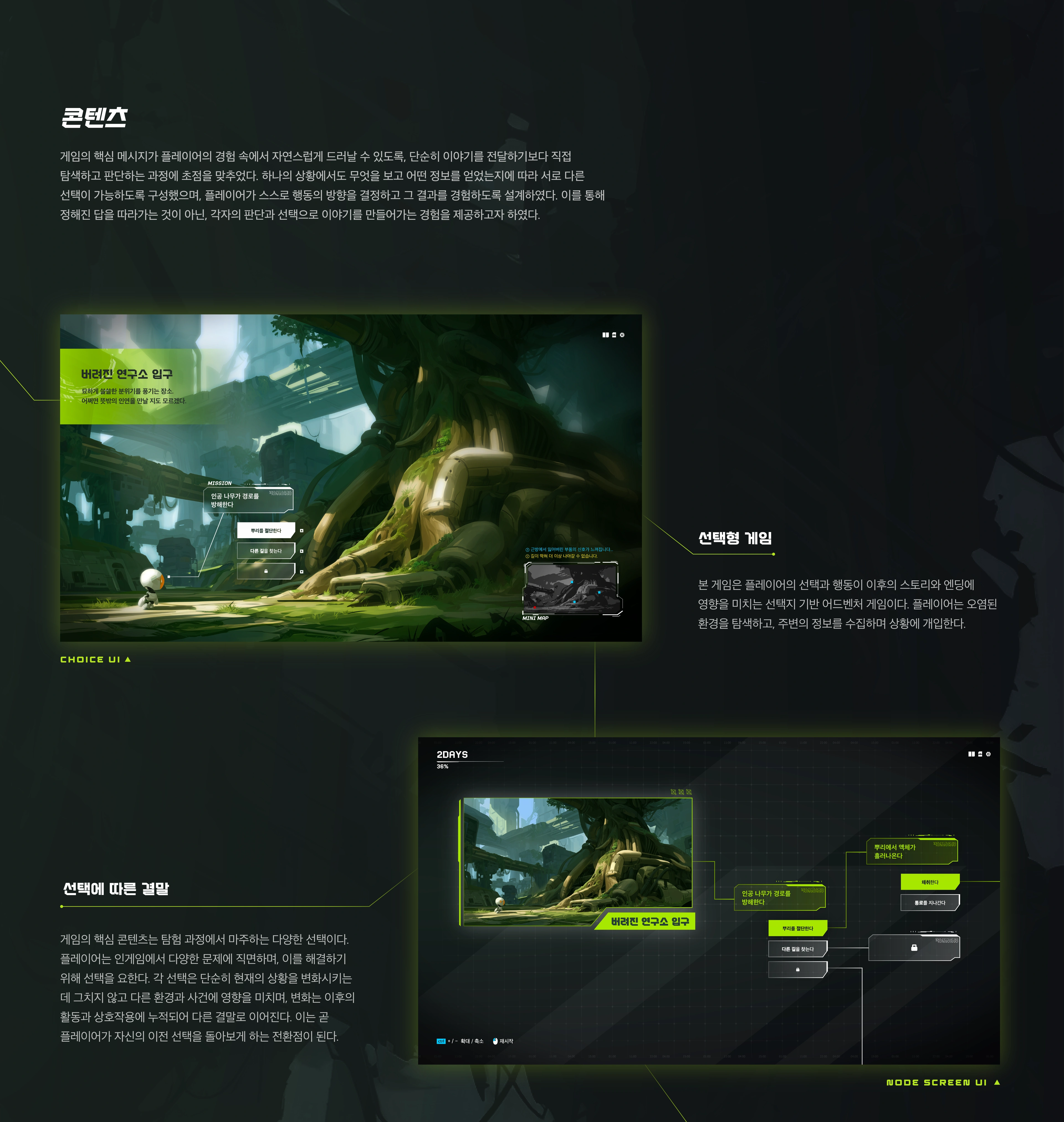 Project green — 박규리 & 이다혜 작품 상세 5