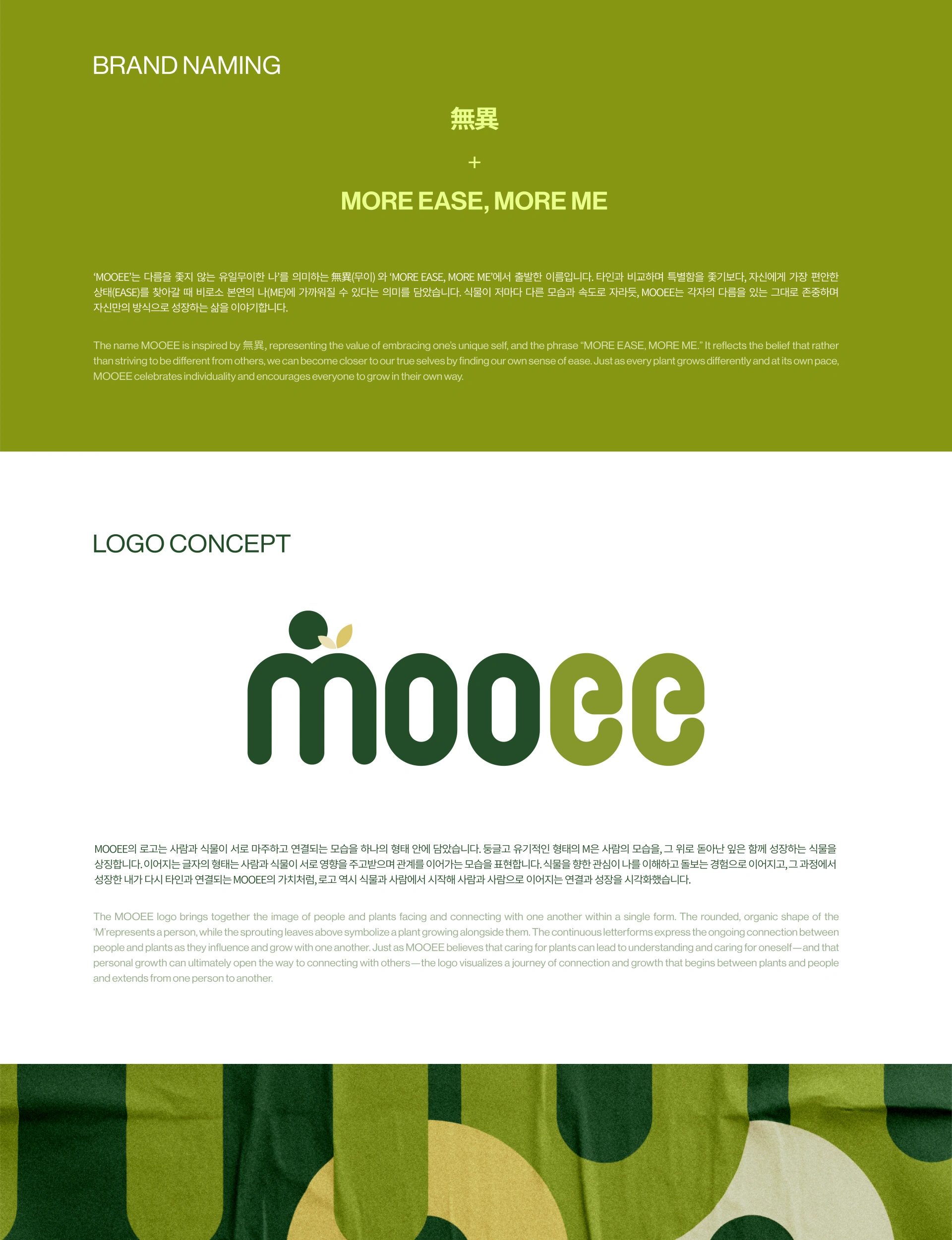 MOOEE — 양혜연 작품 상세 4
