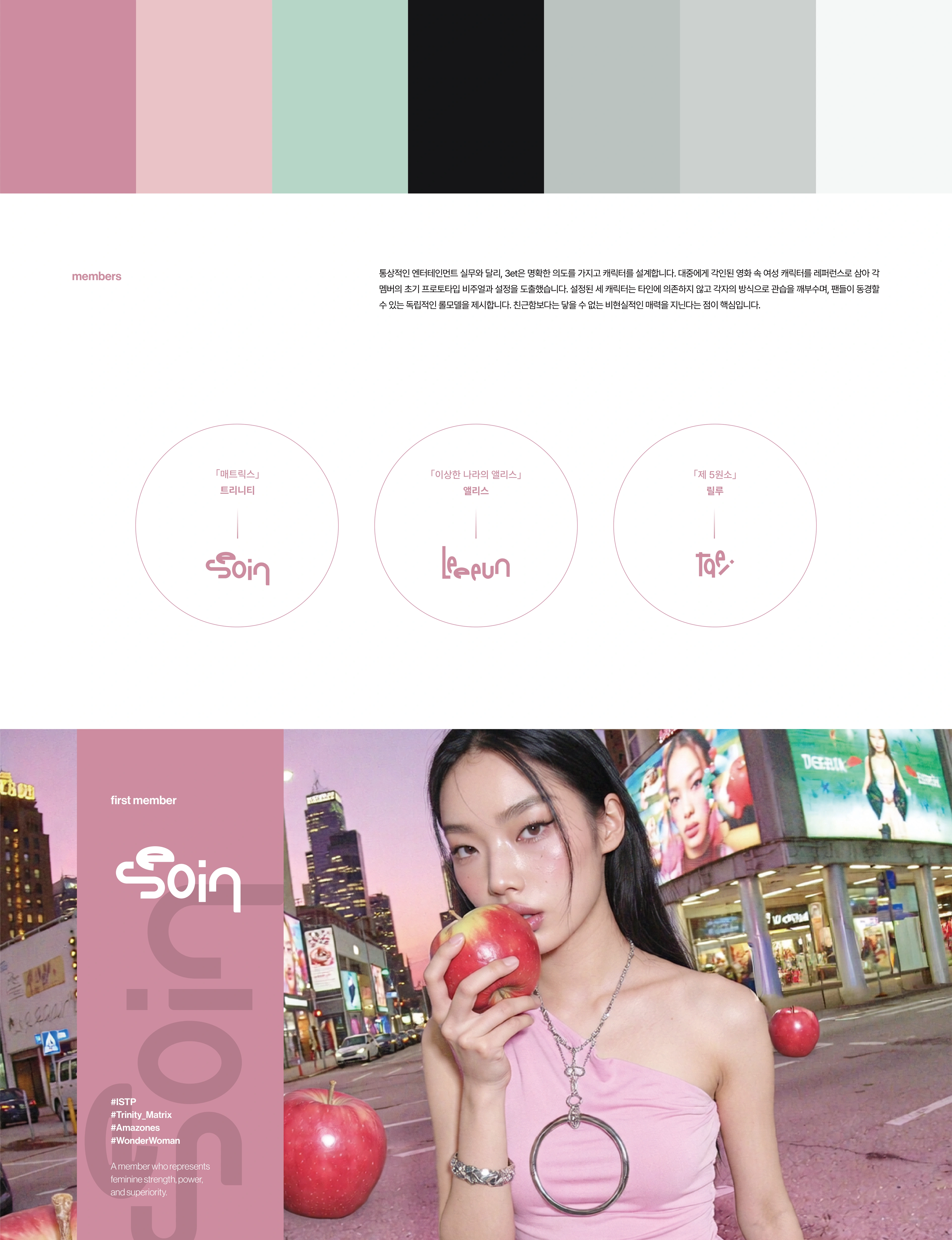3et — 윤이지 작품 상세 4